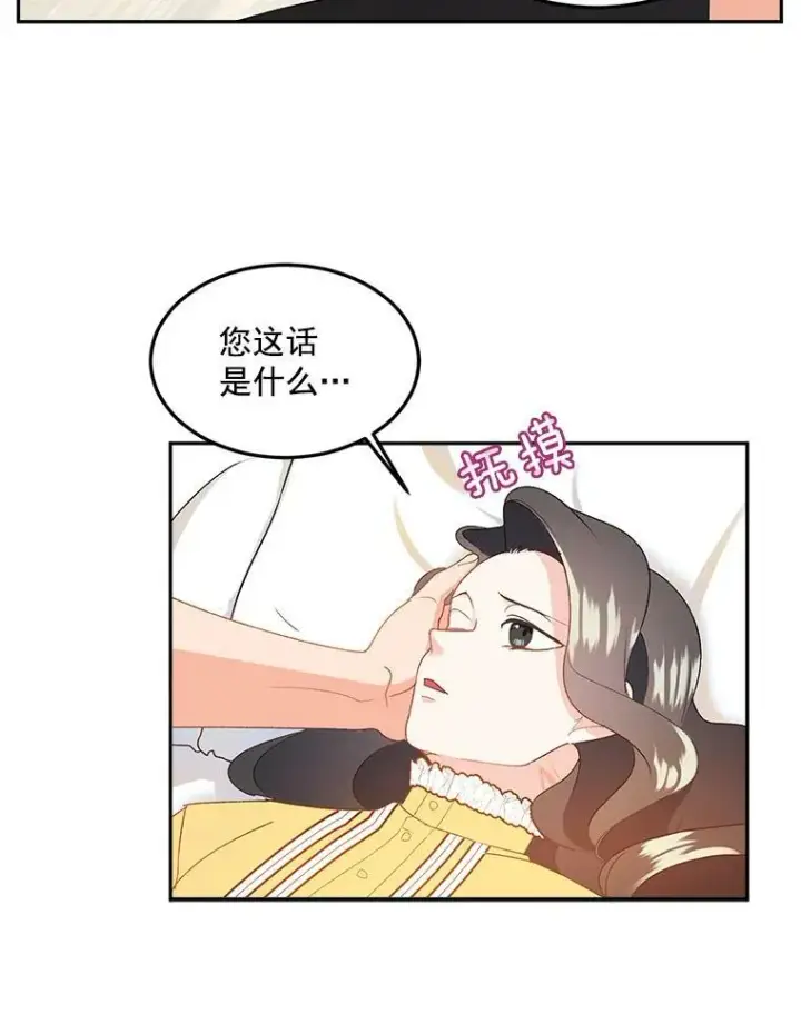 漫画《伯爵孤女的重生》5.你不觉得冤枉吗？第75张图