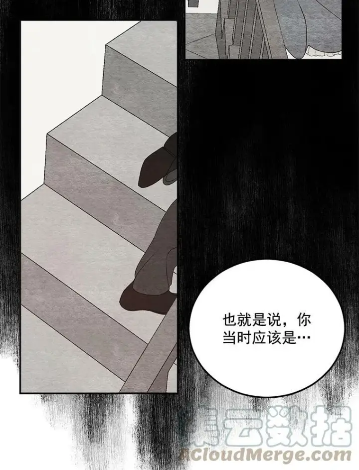 漫画《伯爵孤女的重生》5.你不觉得冤枉吗？第82张图
