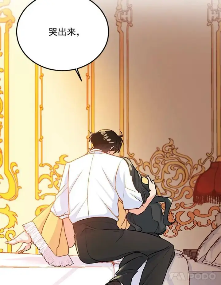 漫画《伯爵孤女的重生》6.忽略世俗眼光第11张图