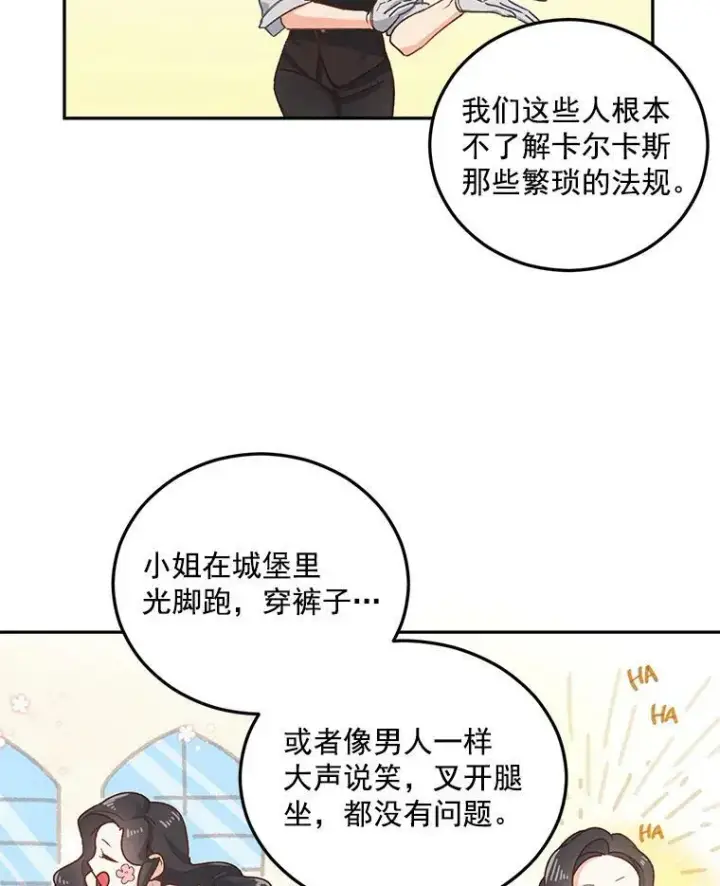 漫画《伯爵孤女的重生》6.忽略世俗眼光第38张图
