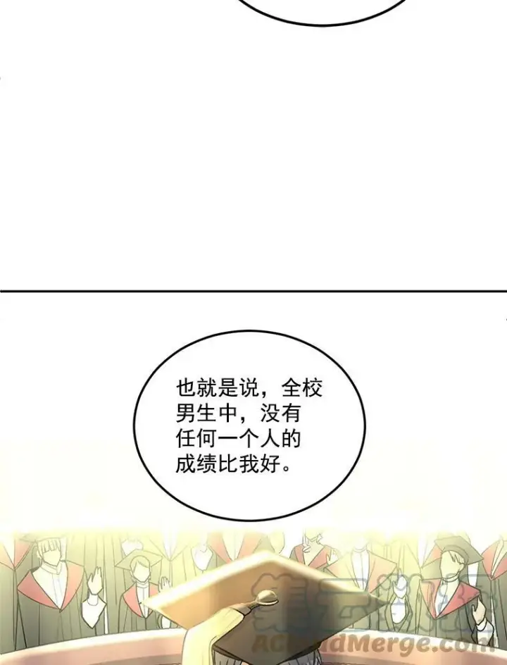 漫画《伯爵孤女的重生》6.忽略世俗眼光第43张图