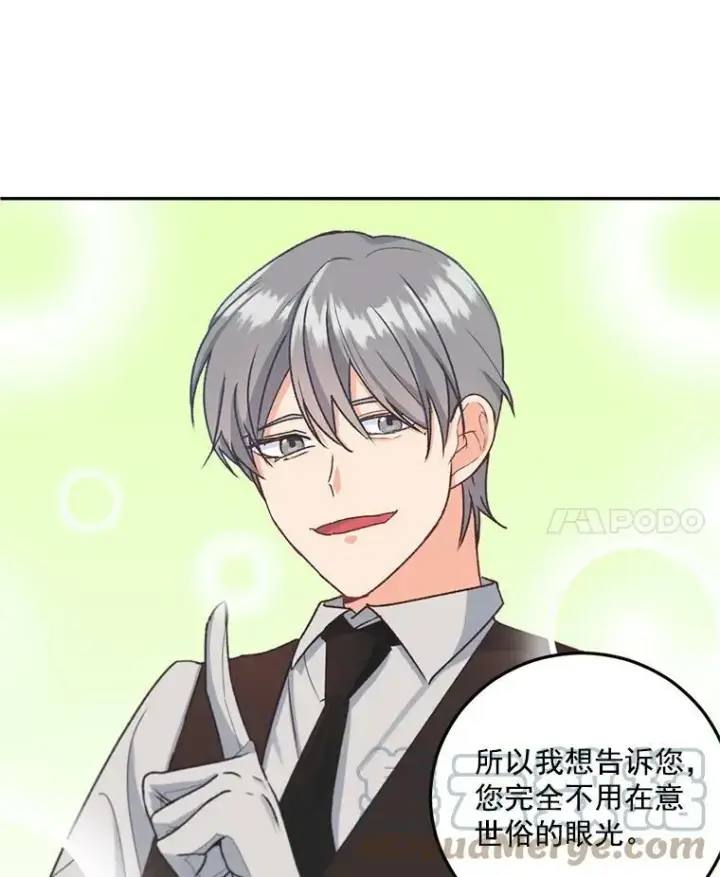 漫画《伯爵孤女的重生》6.忽略世俗眼光第52张图