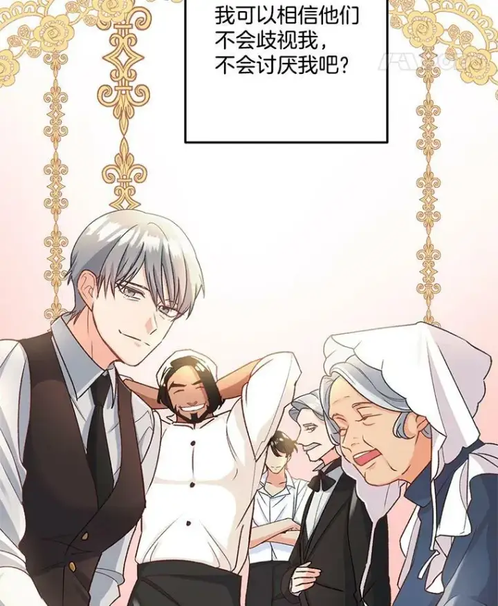 漫画《伯爵孤女的重生》6.忽略世俗眼光第56张图