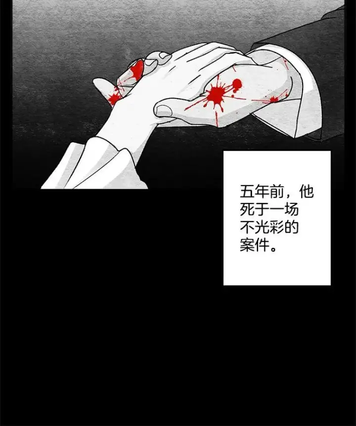 漫画《伯爵孤女的重生》6.忽略世俗眼光第65张图
