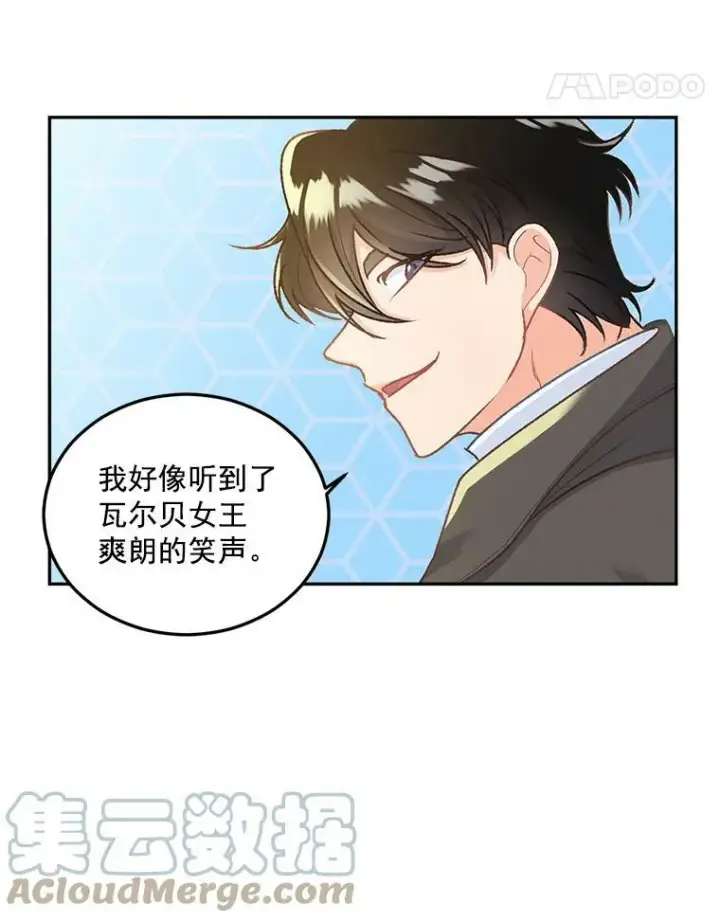 漫画《伯爵孤女的重生》6.忽略世俗眼光第70张图