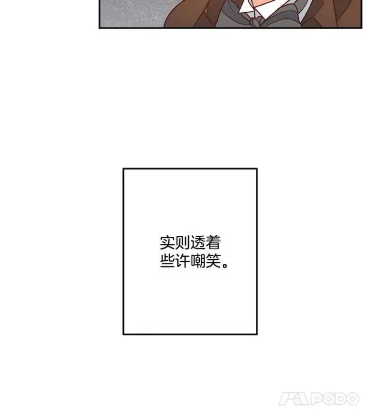 漫画《伯爵孤女的重生》7.决定参与游戏第15张图