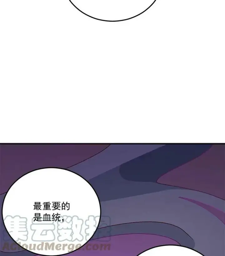 漫画《伯爵孤女的重生》7.决定参与游戏第22张图