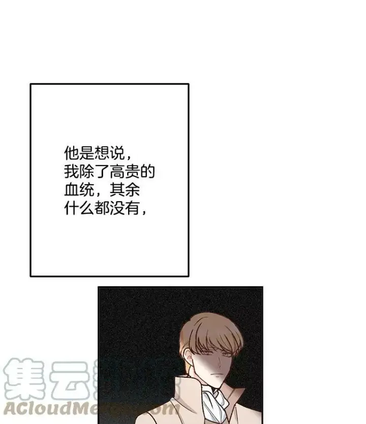 漫画《伯爵孤女的重生》7.决定参与游戏第25张图