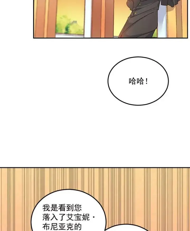 漫画《伯爵孤女的重生》7.决定参与游戏第32张图