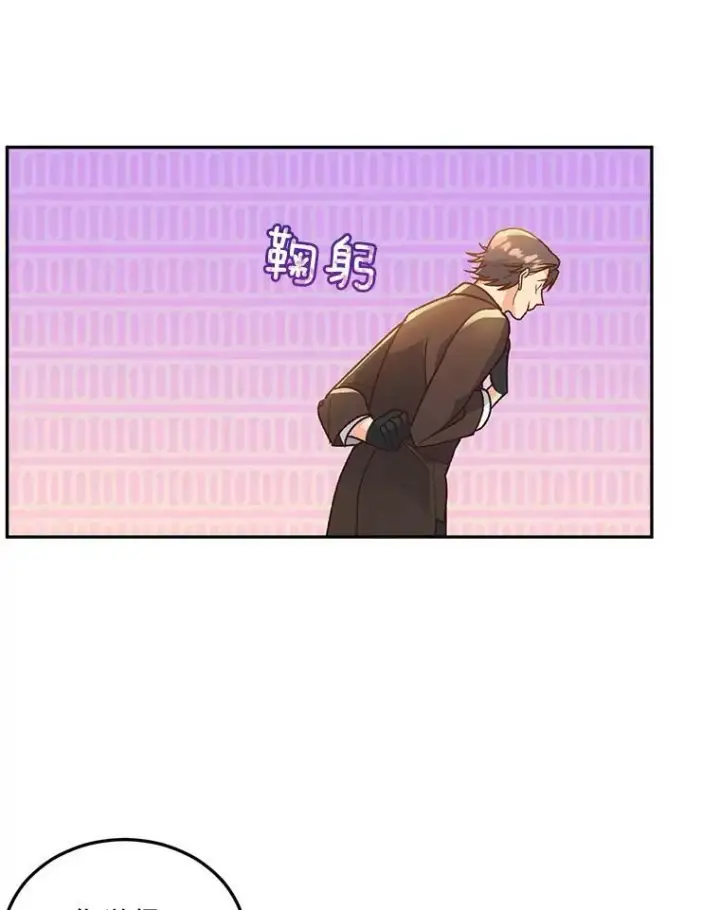 漫画《伯爵孤女的重生》7.决定参与游戏第41张图