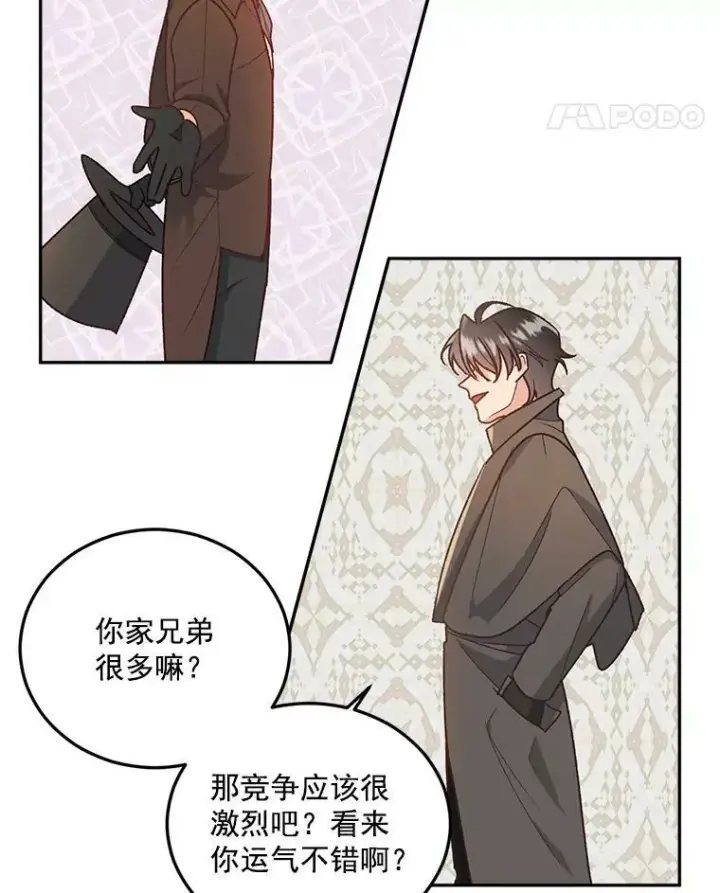 漫画《伯爵孤女的重生》7.决定参与游戏第5张图