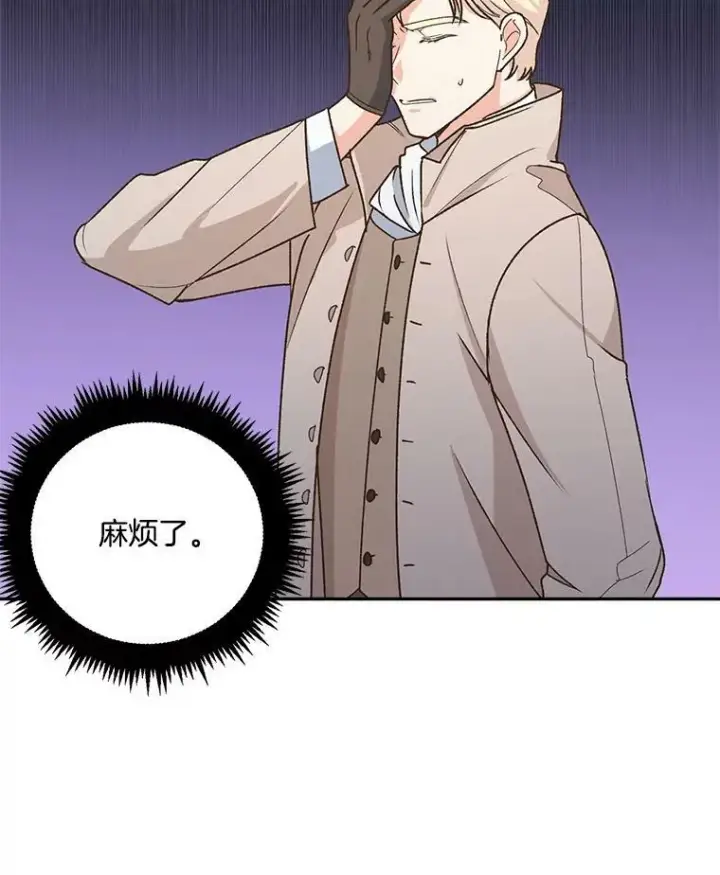 漫画《伯爵孤女的重生》7.决定参与游戏第63张图