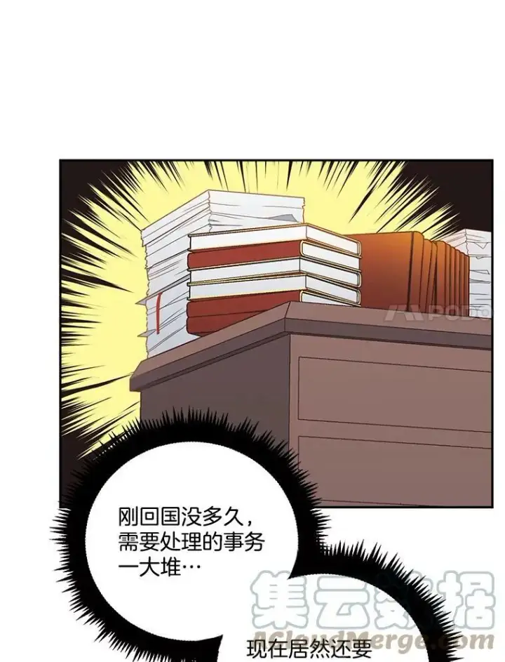 漫画《伯爵孤女的重生》7.决定参与游戏第64张图