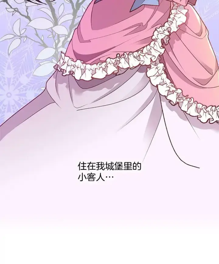 漫画《伯爵孤女的重生》7.决定参与游戏第75张图