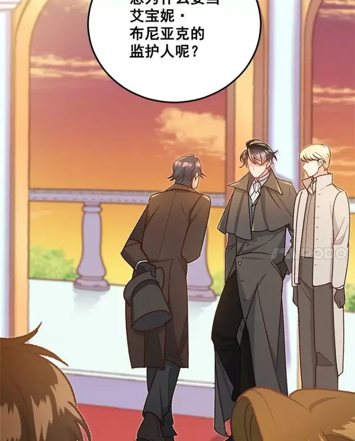 漫画《伯爵孤女的重生》7.决定参与游戏第8张图