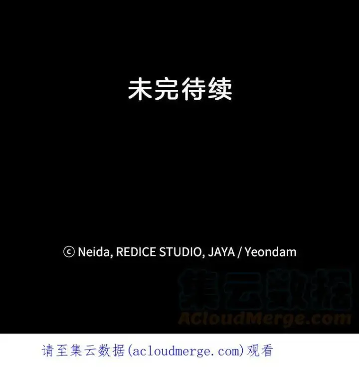 漫画《伯爵孤女的重生》7.决定参与游戏第82张图