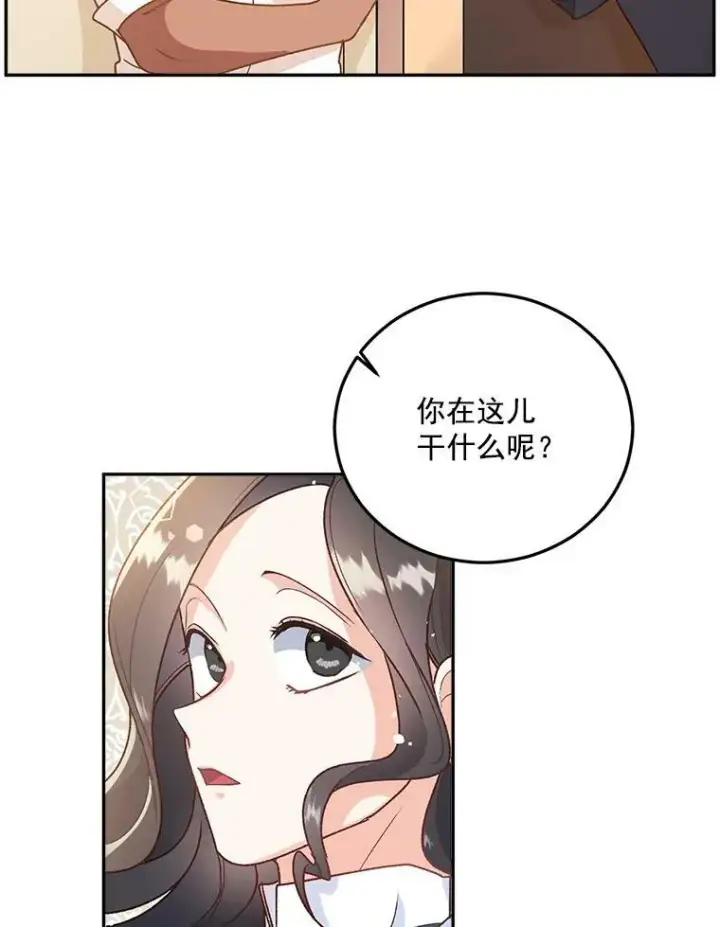 漫画《伯爵孤女的重生》8.竭尽忠诚第10张图