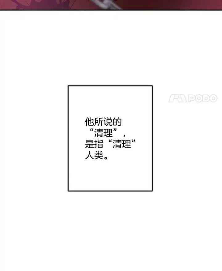 漫画《伯爵孤女的重生》8.竭尽忠诚第107张图