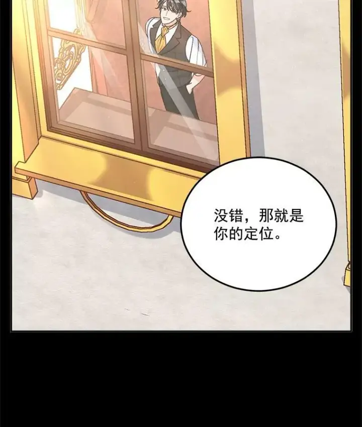 漫画《伯爵孤女的重生》8.竭尽忠诚第116张图