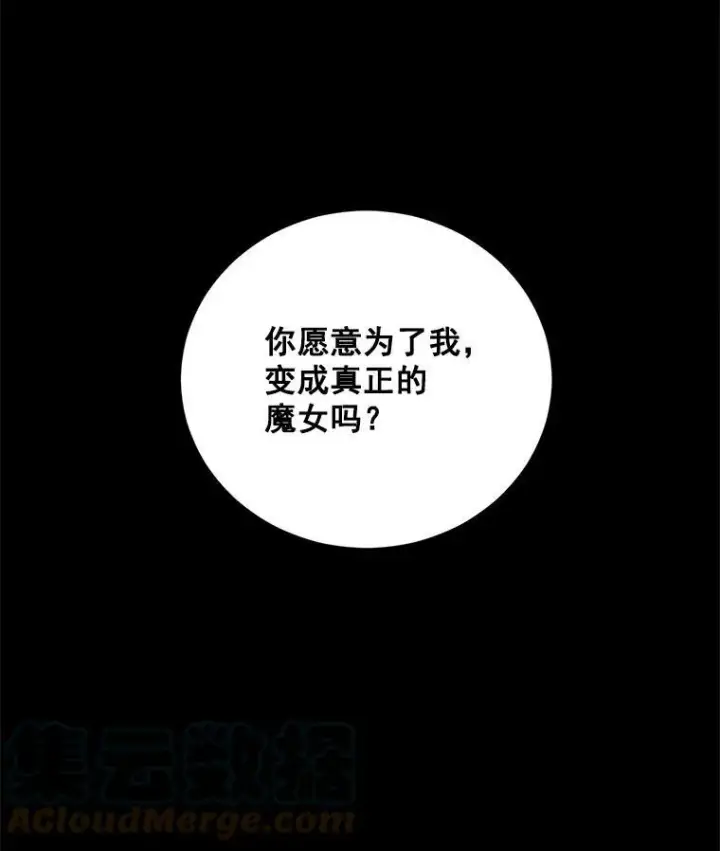 漫画《伯爵孤女的重生》8.竭尽忠诚第117张图