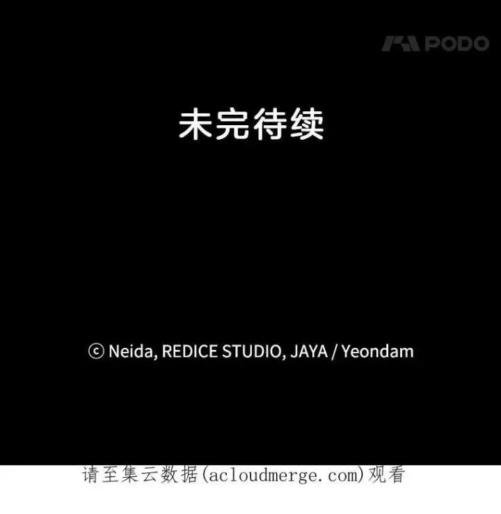 漫画《伯爵孤女的重生》8.竭尽忠诚第118张图