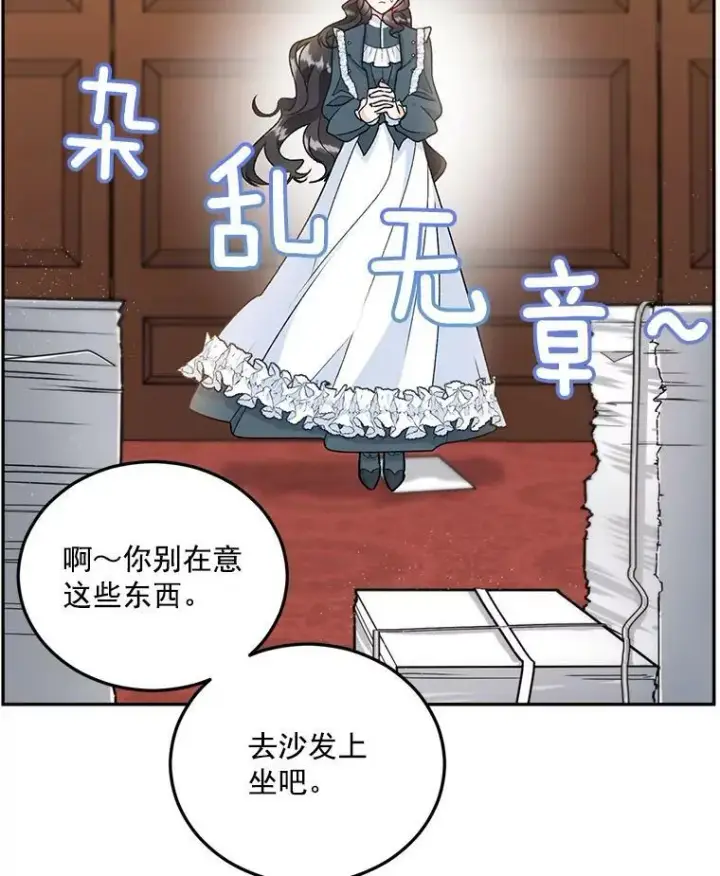 漫画《伯爵孤女的重生》8.竭尽忠诚第20张图