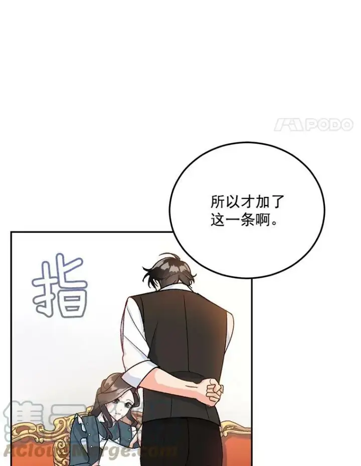 漫画《伯爵孤女的重生》8.竭尽忠诚第37张图