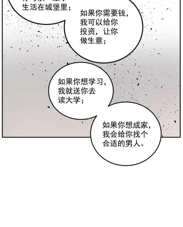 漫画《伯爵孤女的重生》8.竭尽忠诚第59张图