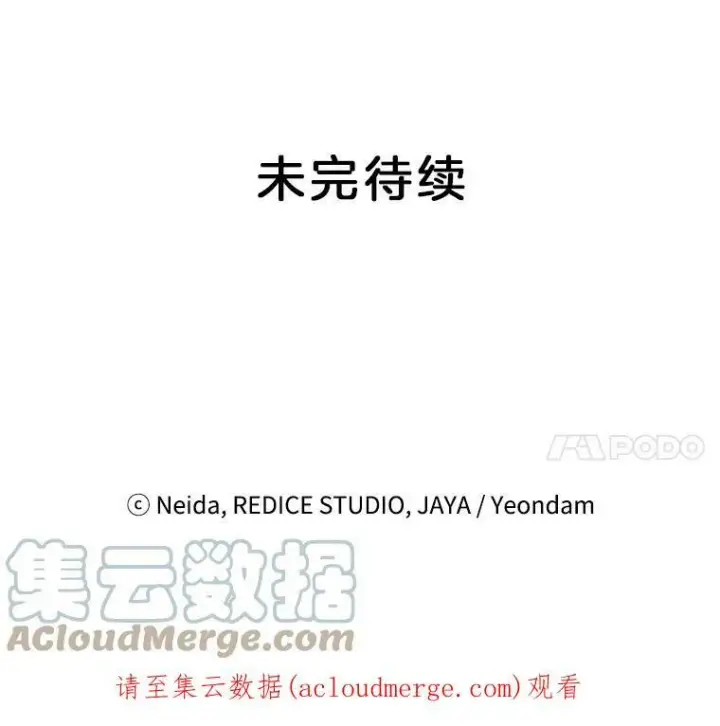漫画《伯爵孤女的重生》9.万全的准备第105张图