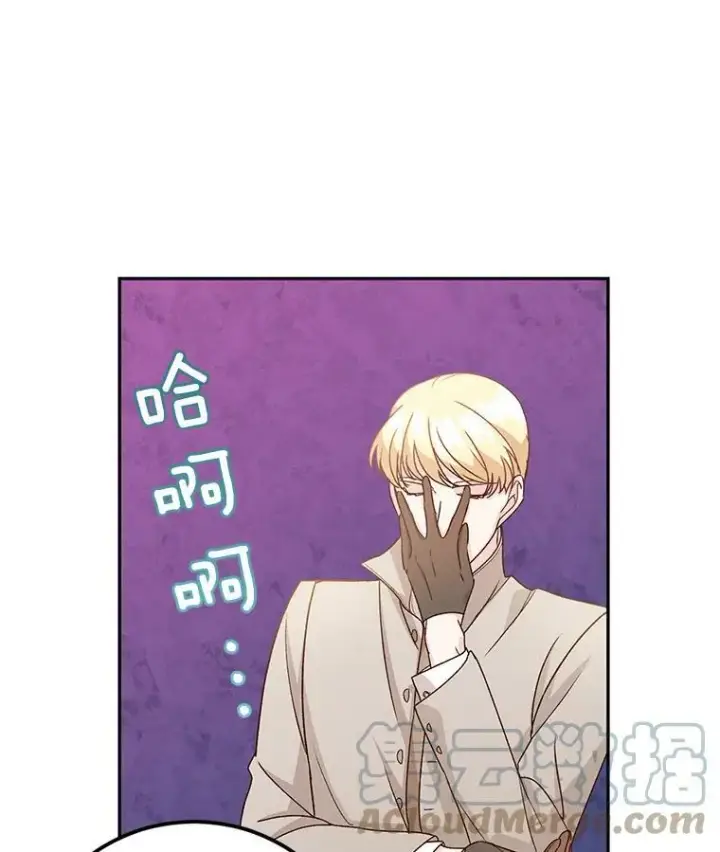 漫画《伯爵孤女的重生》9.万全的准备第13张图