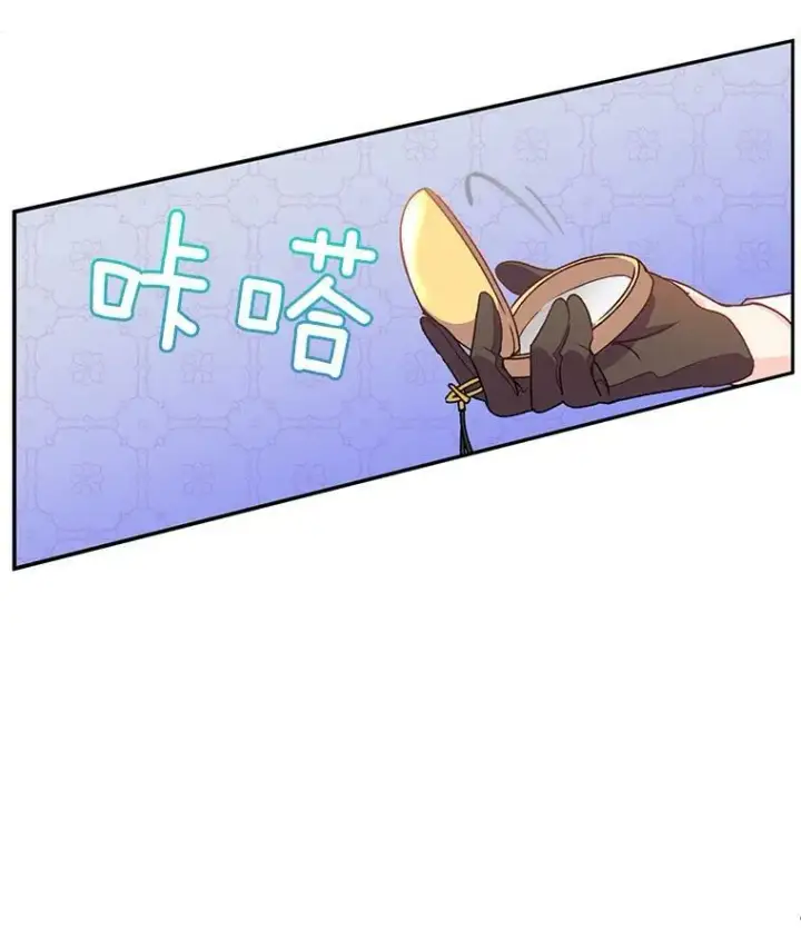 漫画《伯爵孤女的重生》9.万全的准备第16张图