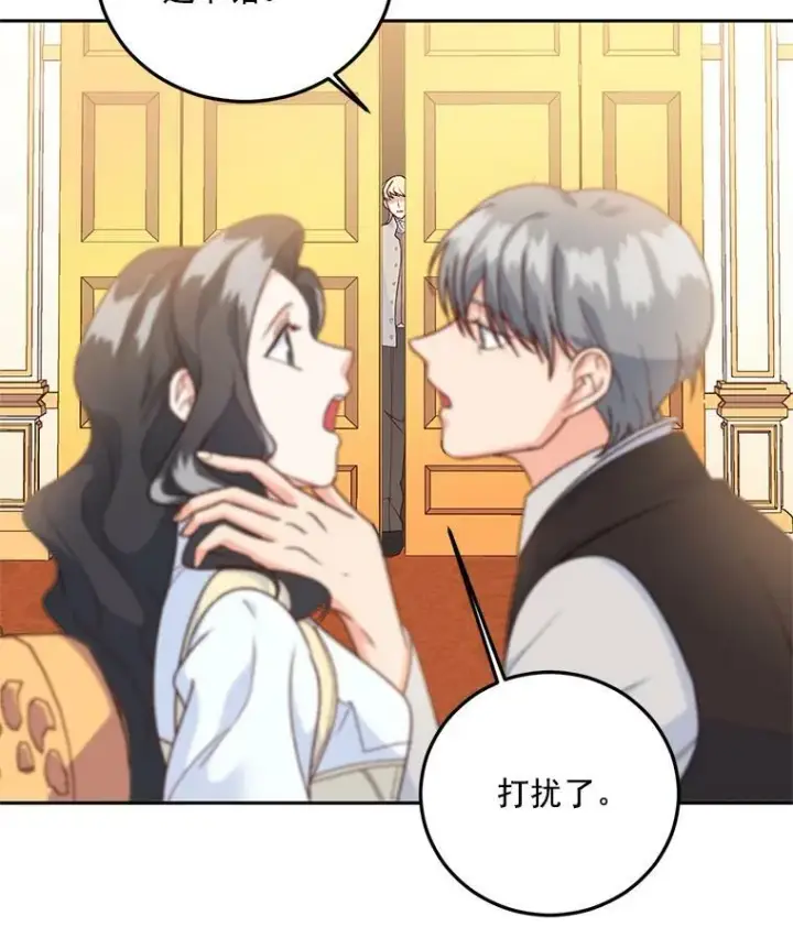 漫画《伯爵孤女的重生》9.万全的准备第4张图