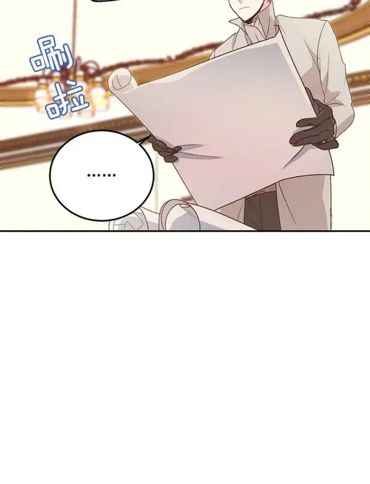 漫画《伯爵孤女的重生》9.万全的准备第50张图