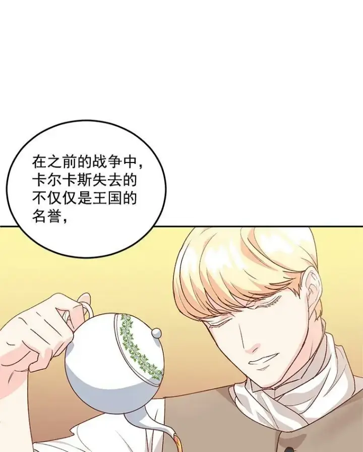 漫画《伯爵孤女的重生》9.万全的准备第72张图