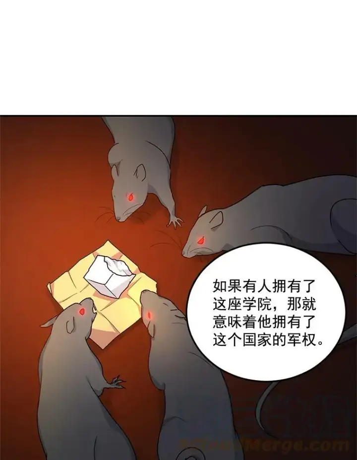 漫画《伯爵孤女的重生》9.万全的准备第77张图