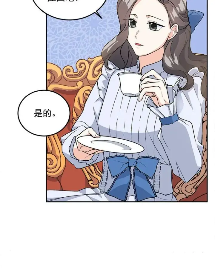 漫画《伯爵孤女的重生》9.万全的准备第79张图