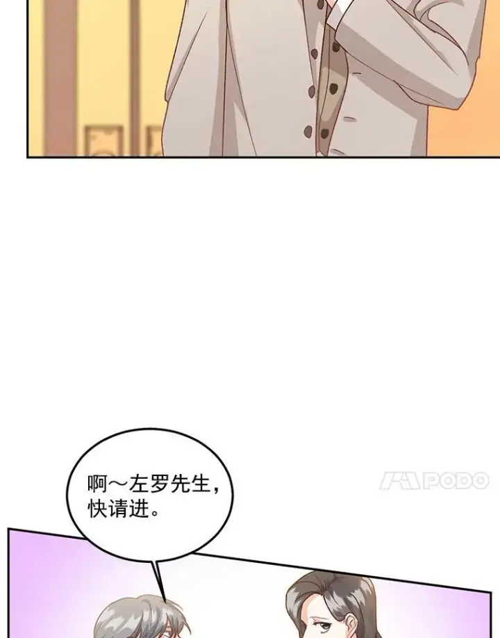 漫画《伯爵孤女的重生》9.万全的准备第8张图