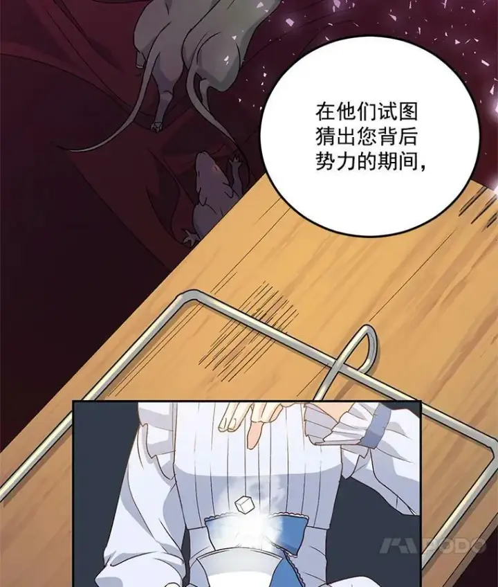 漫画《伯爵孤女的重生》9.万全的准备第91张图
