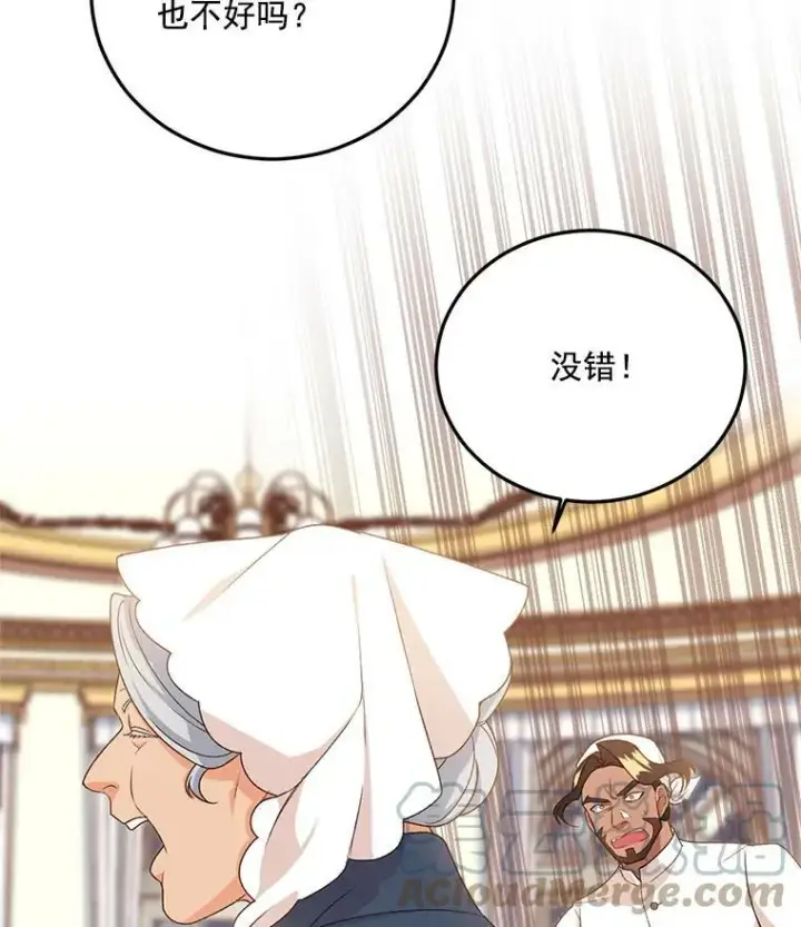 漫画《伯爵孤女的重生》10.史佩斯监狱第25张图