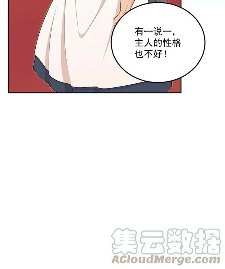 漫画《伯爵孤女的重生》10.史佩斯监狱第28张图