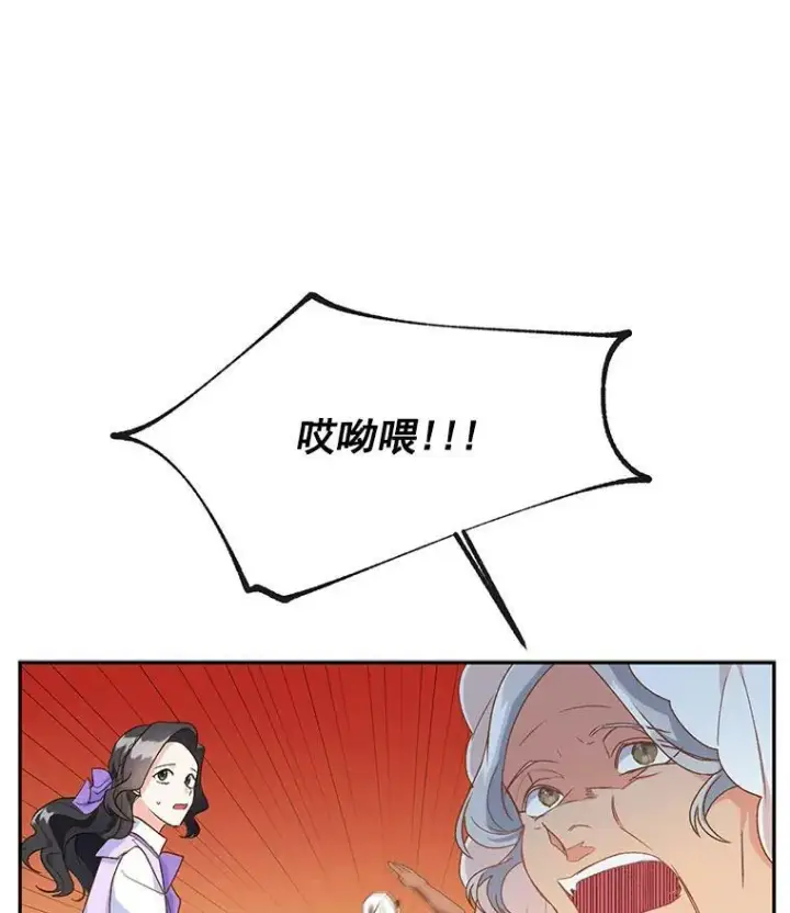 漫画《伯爵孤女的重生》10.史佩斯监狱第35张图