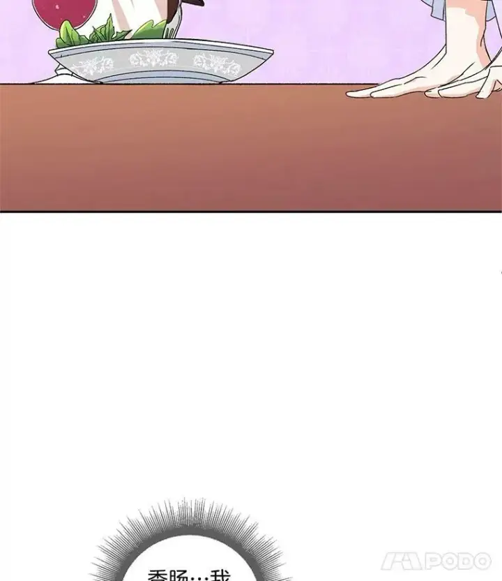 漫画《伯爵孤女的重生》10.史佩斯监狱第38张图