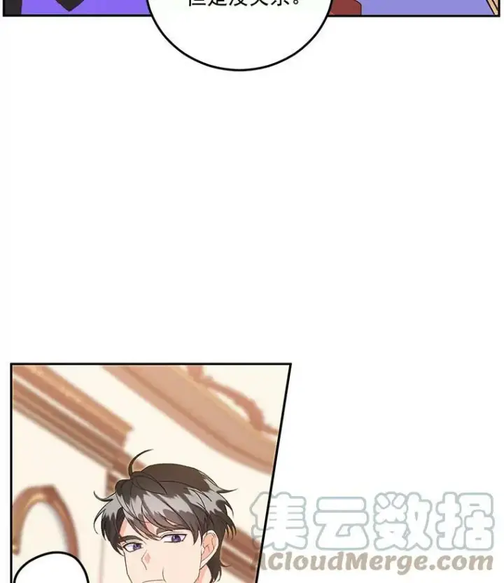 漫画《伯爵孤女的重生》10.史佩斯监狱第40张图