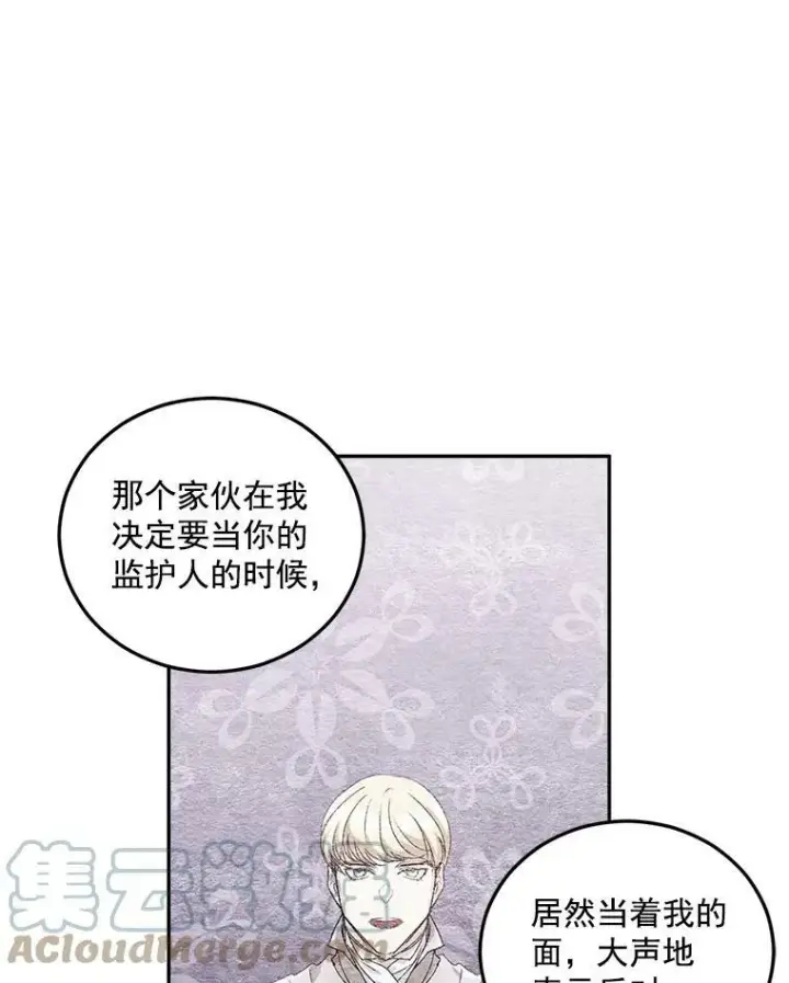 漫画《伯爵孤女的重生》10.史佩斯监狱第43张图