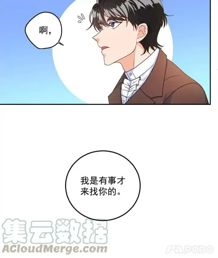 漫画《伯爵孤女的重生》10.史佩斯监狱第52张图