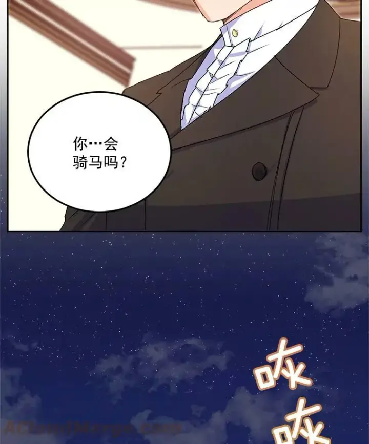 漫画《伯爵孤女的重生》10.史佩斯监狱第55张图