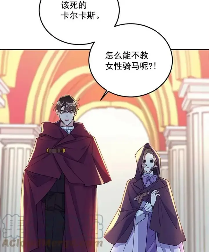 漫画《伯爵孤女的重生》10.史佩斯监狱第58张图