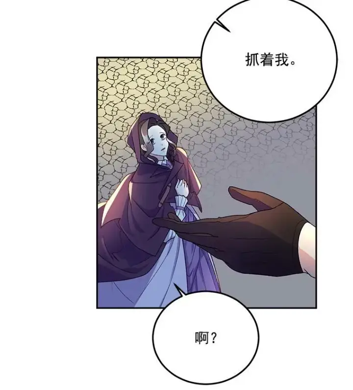 漫画《伯爵孤女的重生》10.史佩斯监狱第63张图