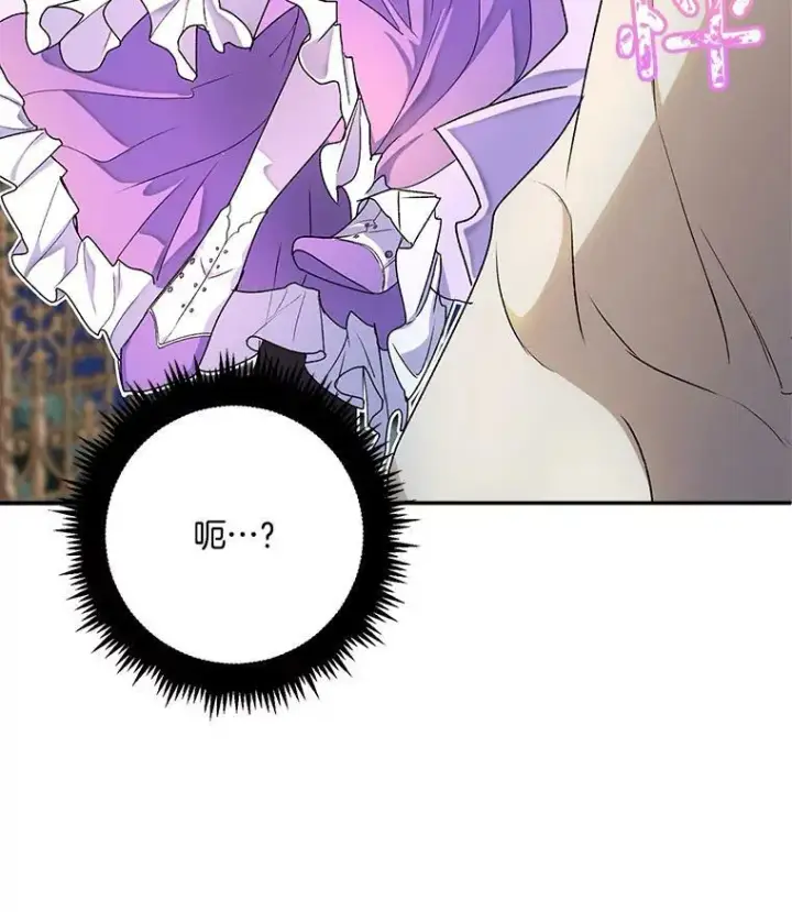 漫画《伯爵孤女的重生》10.史佩斯监狱第71张图