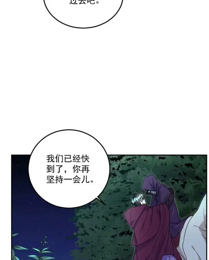 漫画《伯爵孤女的重生》10.史佩斯监狱第81张图
